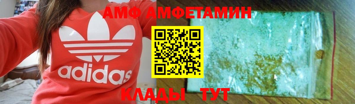Сланцы  АМФЕТАМИН 97%  Амфетамин  Вход с VPN  Amphetamine 