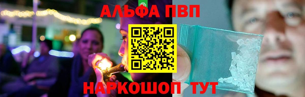 Сланцы  A PVP VHQ  Вход с VPN  A-PVP крисы CK 