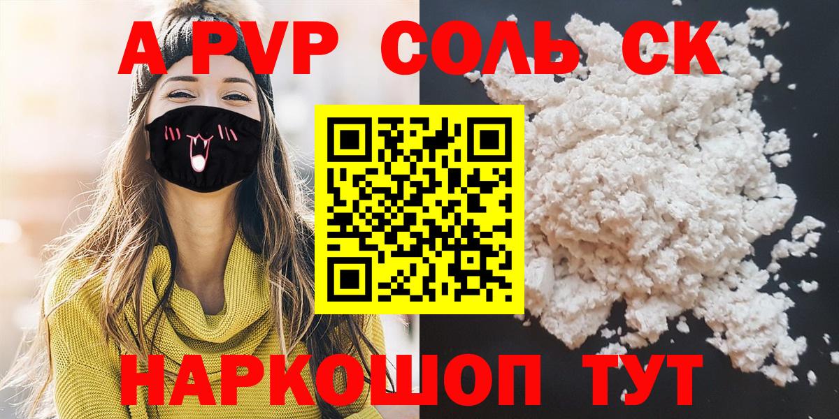 А ПВП СК Сланцы