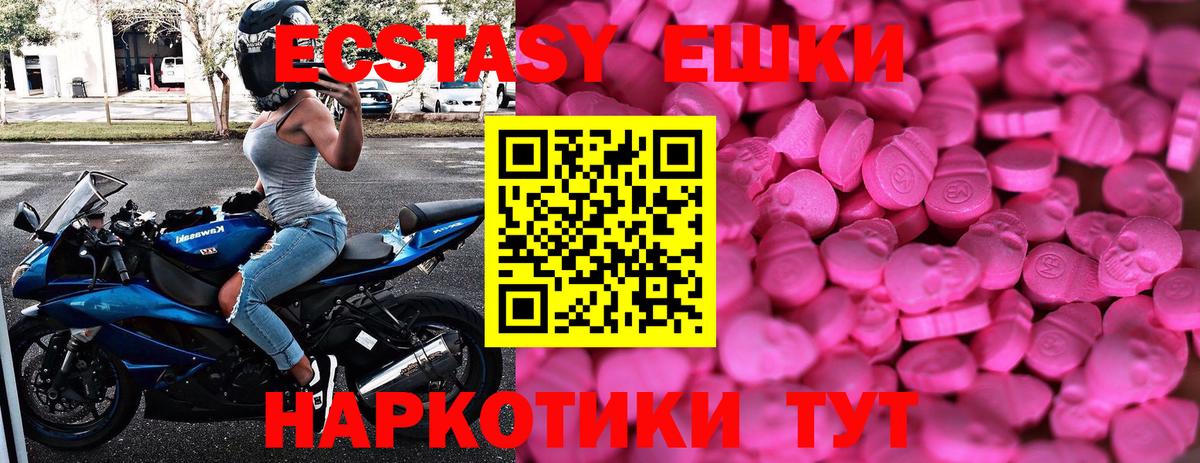Ecstasy Punisher  Ecstasy  Сланцы  Вход с VPN 