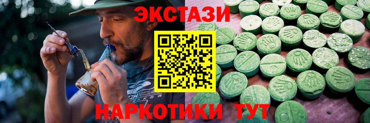 Экстази таблы Сланцы