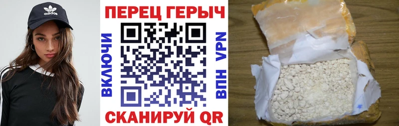 ГЕРОИН Heroin Сланцы