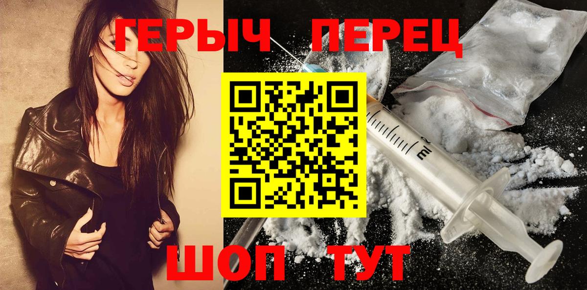 Сланцы  ГЕРОИН хмурый  Вход с VPN 