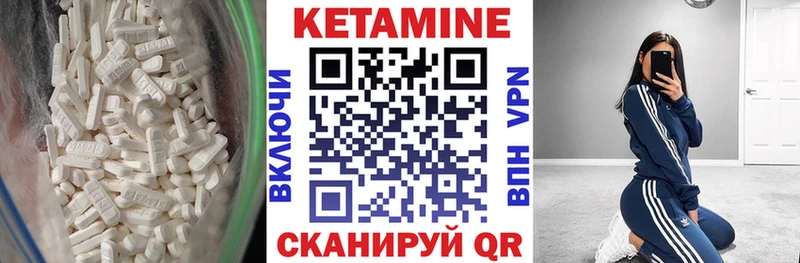 Кетамин ketamine Сланцы