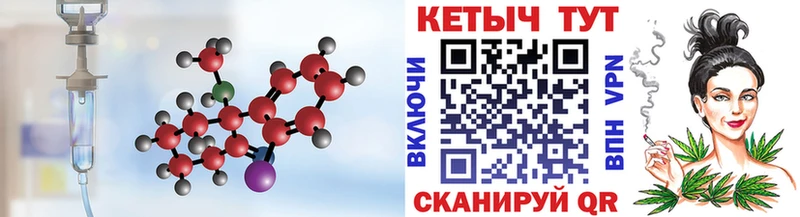 Кетамин VHQ  закладка  Сланцы 