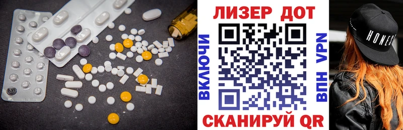 Лсд 25 экстази кислота  Сланцы 