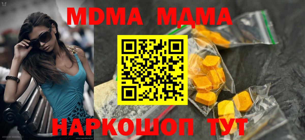 МДМА crystal Сланцы
