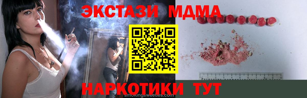Сланцы  MDMA молли  Вход с VPN 