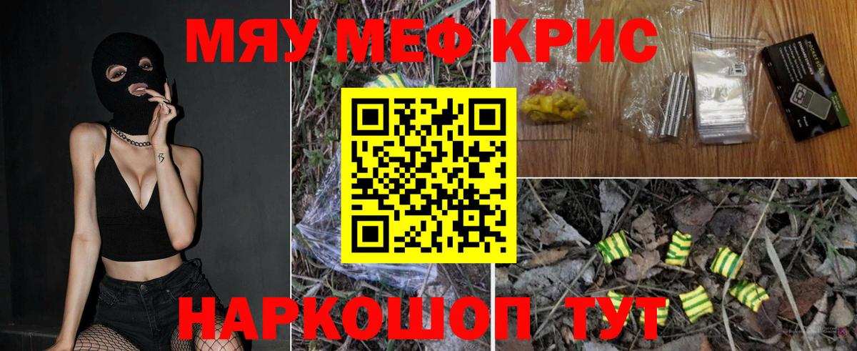 МЯУ-МЯУ  Вход с VPN  МЯУ-МЯУ  Сланцы  Меф мука 