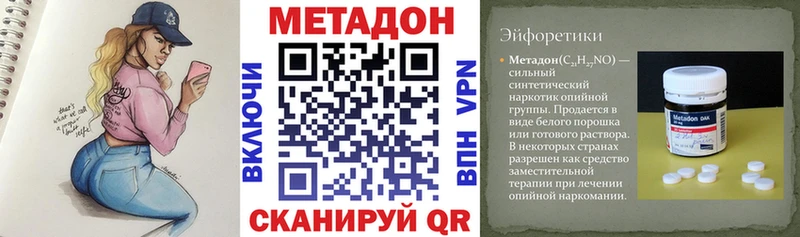 МЕТАДОН VHQ  Сланцы 