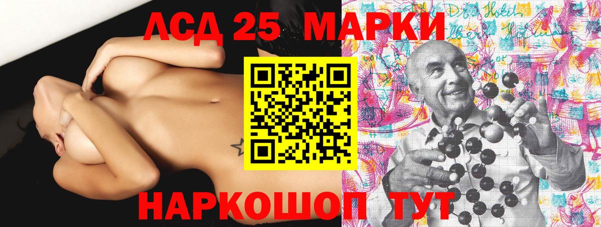 Марки 25I-NBOMe 1,8мг  Вход с VPN  Сланцы 
