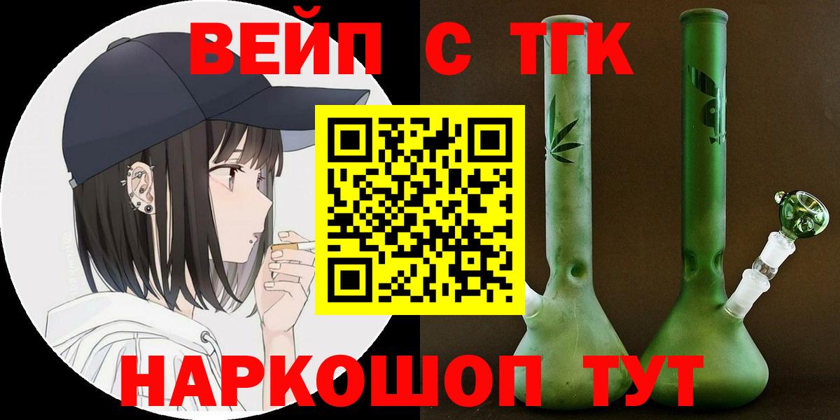 ТГК вейп  Вход с VPN  Сланцы  Дистиллят ТГК Wax 