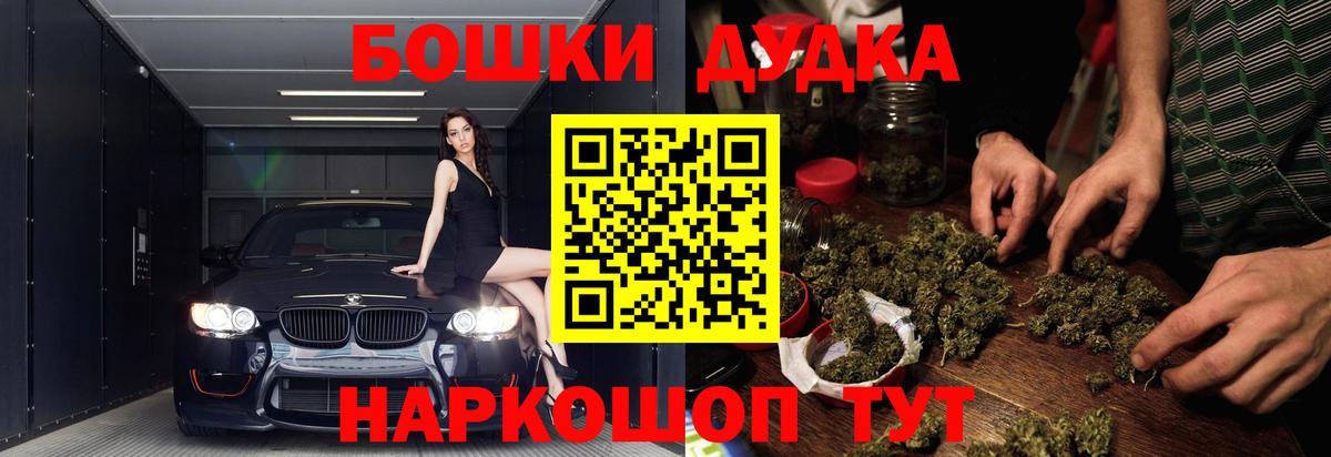 Марихуана White Widow Сланцы