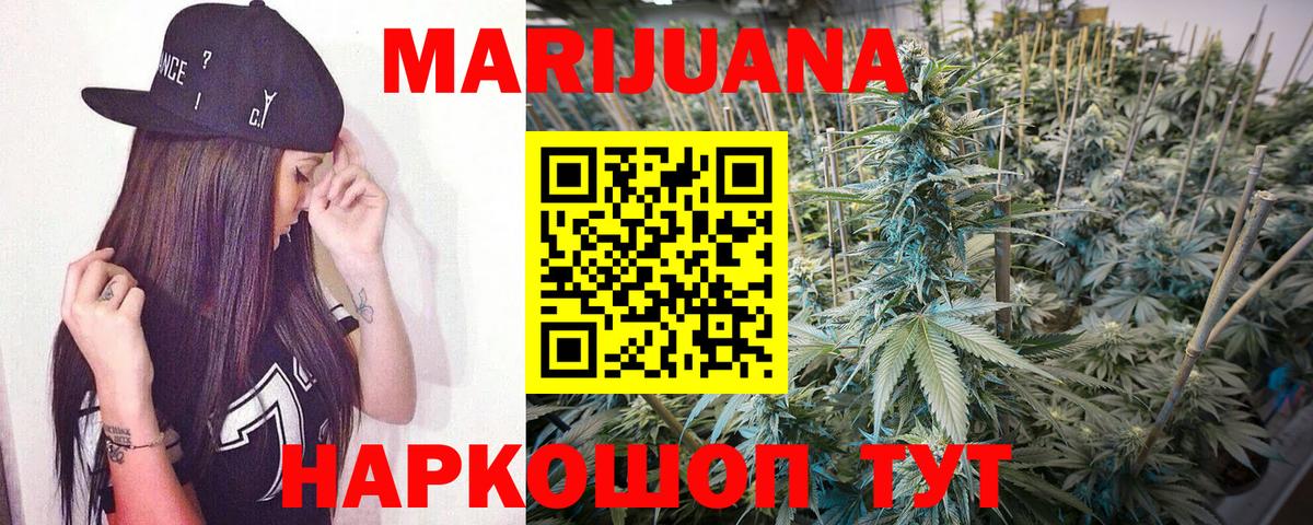 Шишки марихуана Amnesia  МАРИХУАНА AK-47  Канабис конопля  Сланцы  Вход с VPN 